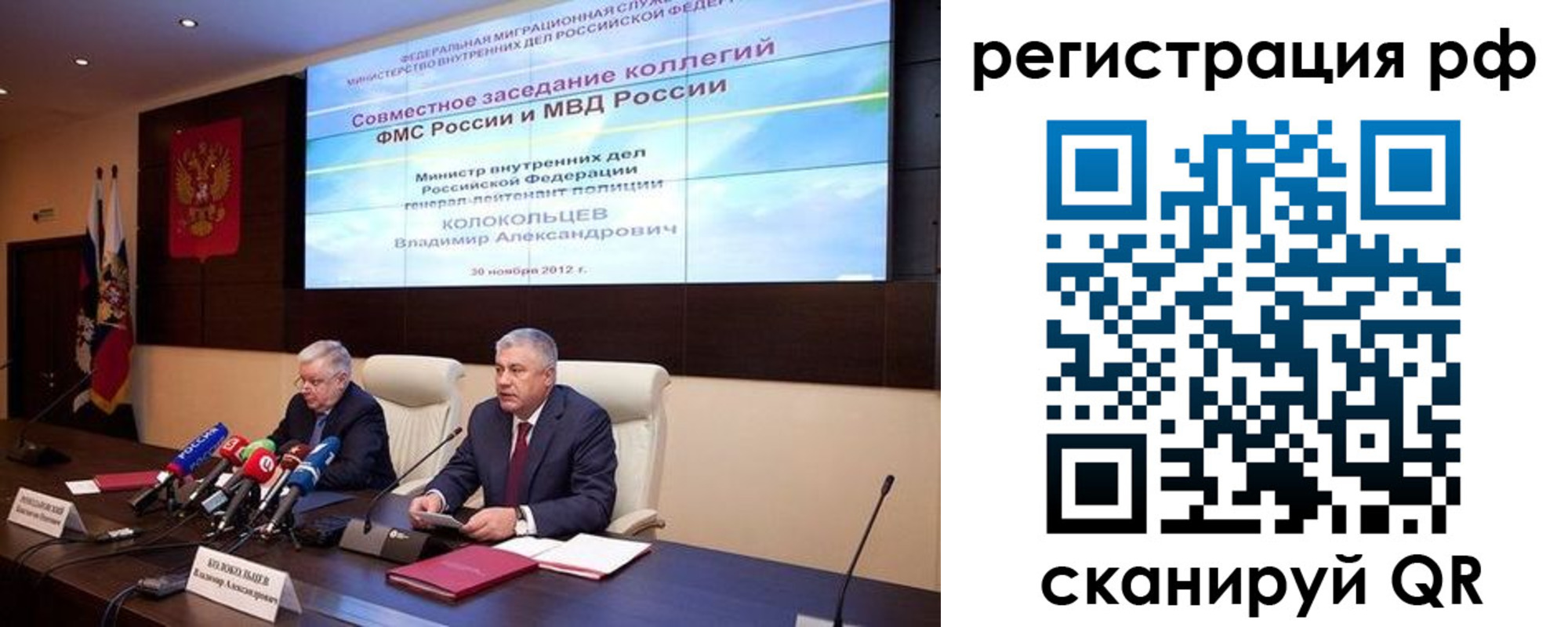 прописка для работы в Яровом