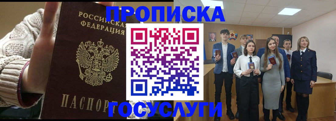 временная регистрация недорого в Яровом