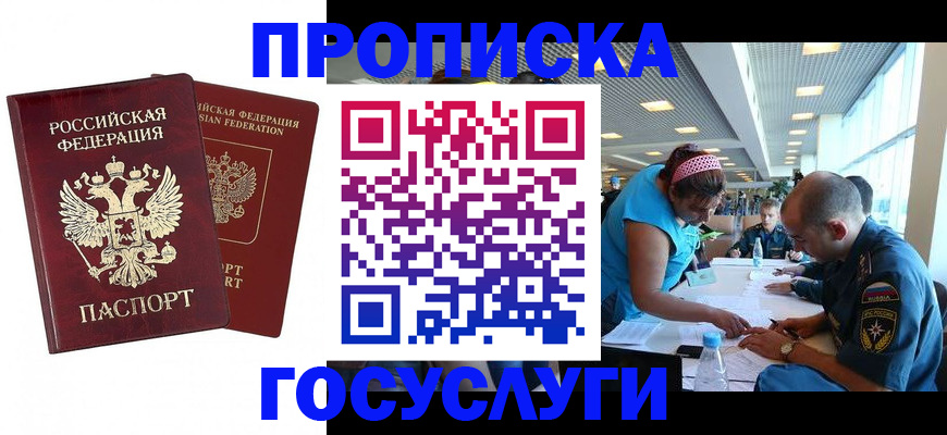 прописка поиск в Яровом