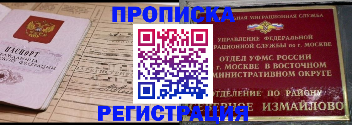 где прописаться в Яровом